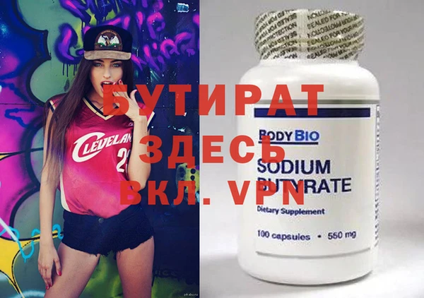 стаф Бородино